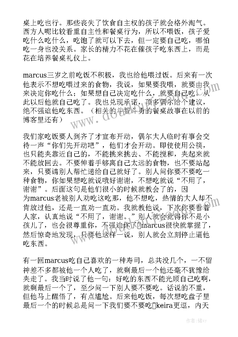 河南家教心得体会