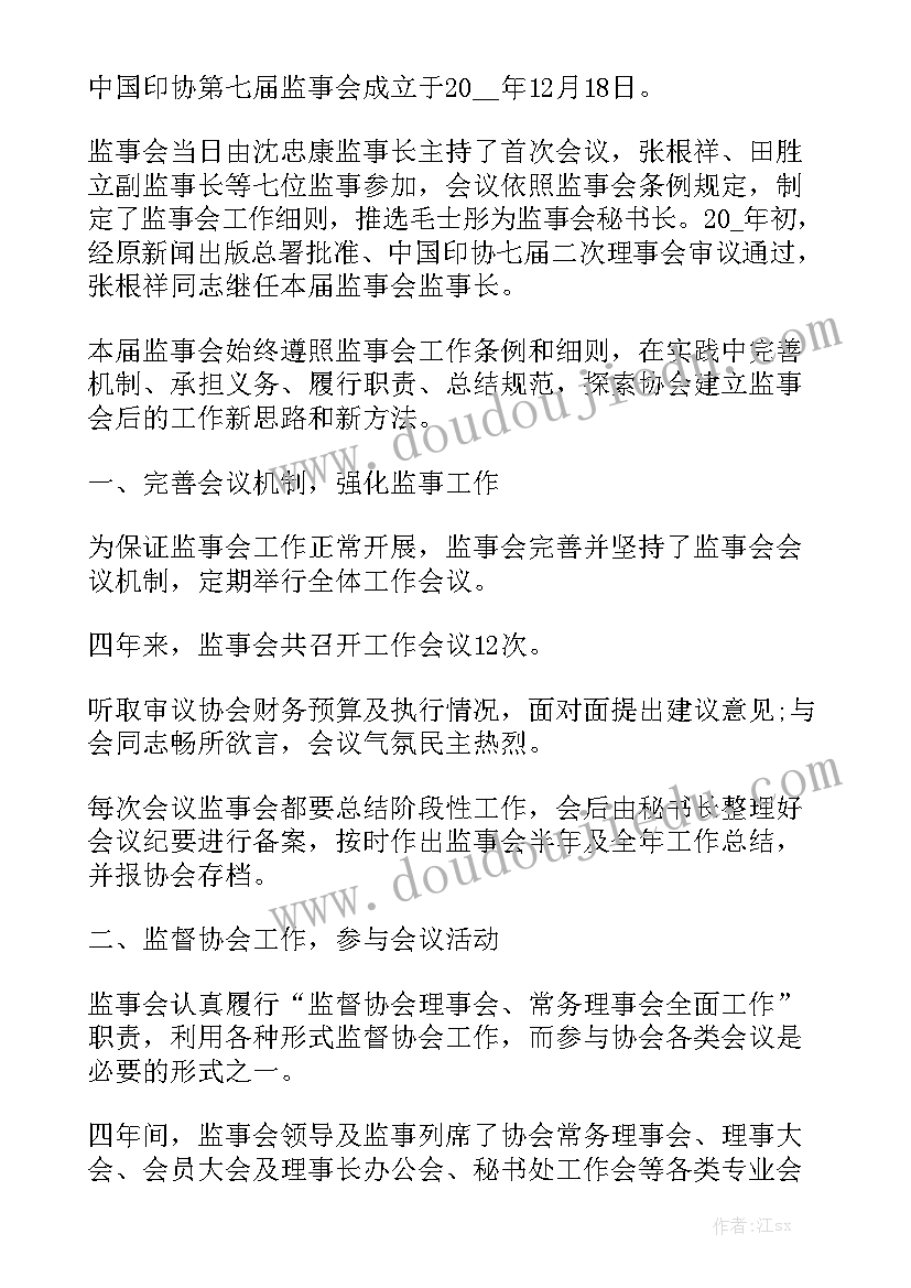 部门年终工作报告总结