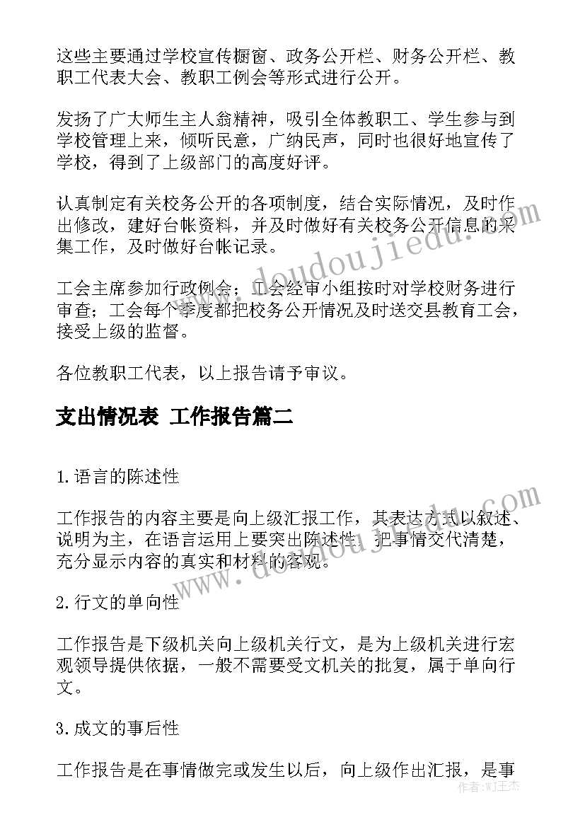 最新禁毒文艺晚会主持词(大全5篇)