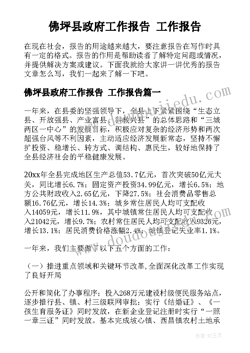 2023年语文老师的辞职报告(优秀5篇)