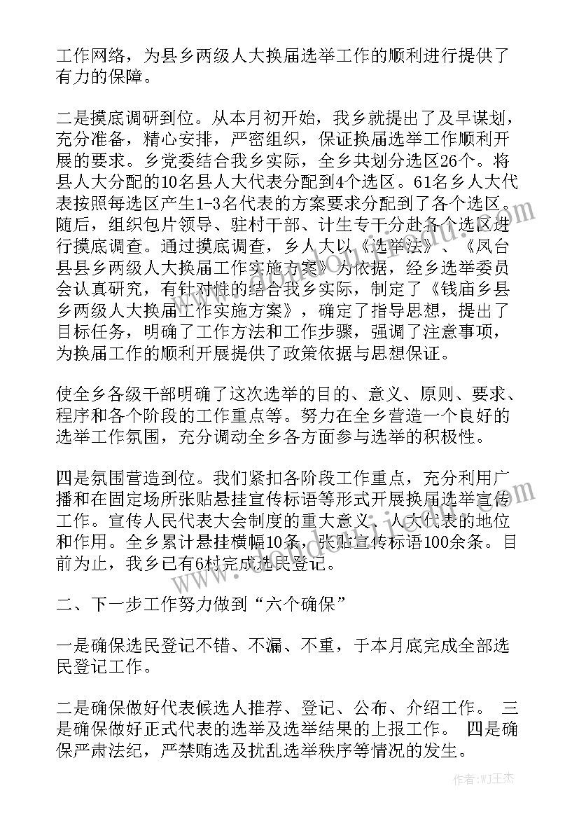 2023年语文老师的辞职报告(优秀5篇)