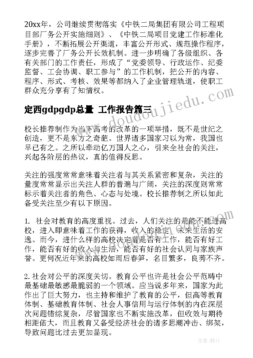 义务教育阶段数学课程标准的心得体会 学习义务教育数学课程标准心得体会(模板6篇)