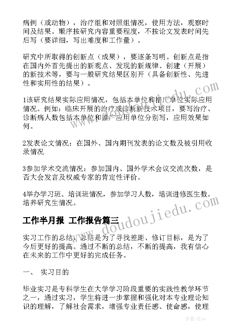 2023年三分钟环保演讲稿 三分钟的环保演讲稿(通用7篇)