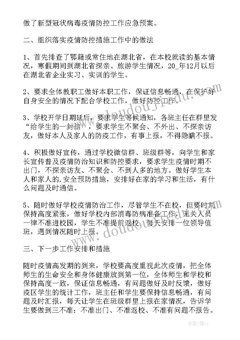 公安机关疫情工作开展情况 公安抗击疫情宣传总结