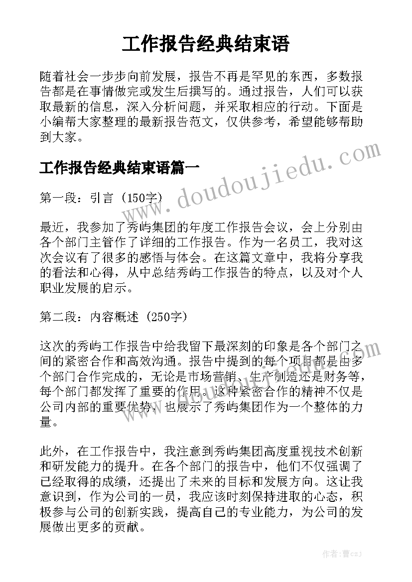 最新西游记人物形象特点分析论文(汇总5篇)