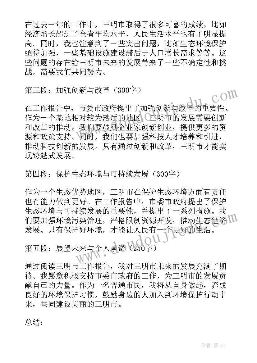 最新西游记人物形象特点分析论文(汇总5篇)