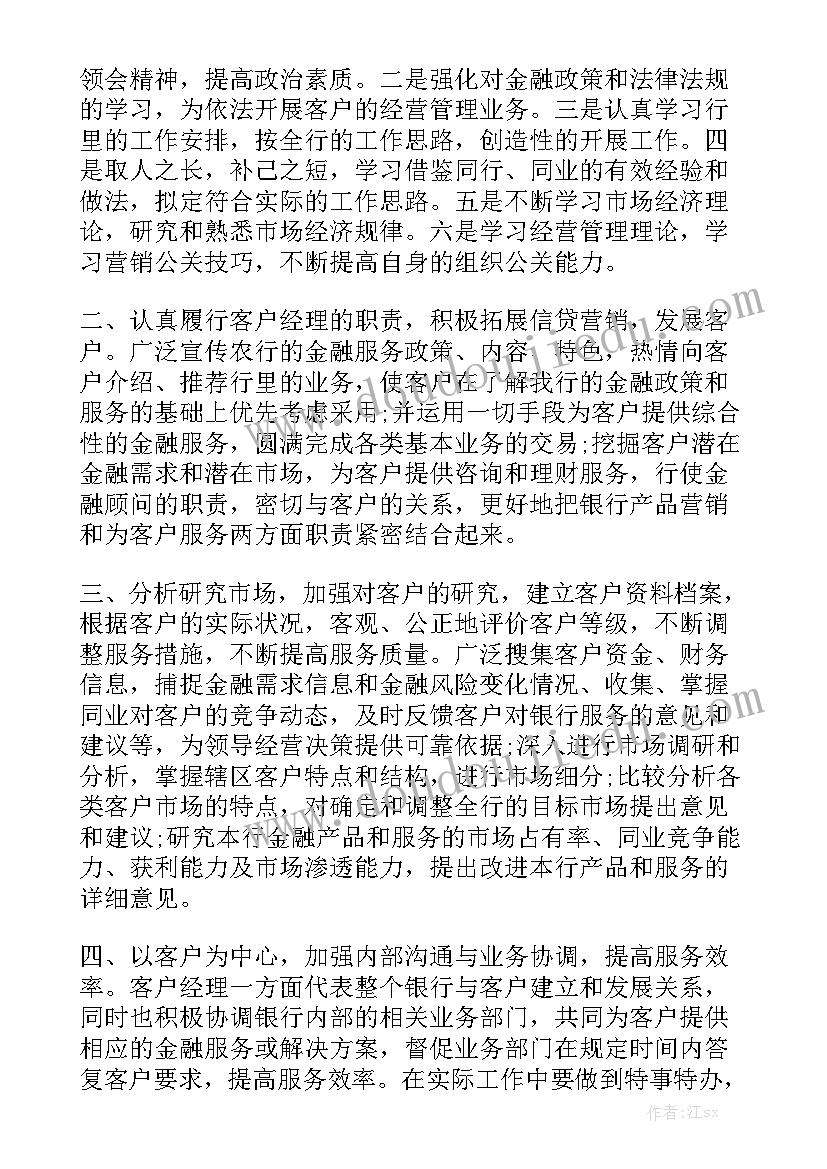 竞聘经理 竞聘经理演讲稿