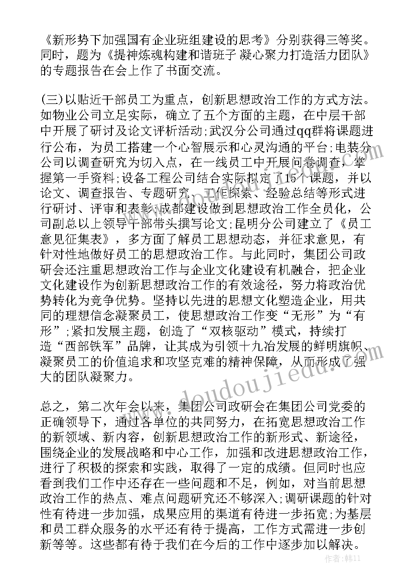 冷链物流工作汇报 冷链物流招商致辞共