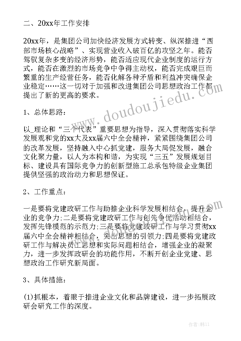 冷链物流工作汇报 冷链物流招商致辞共