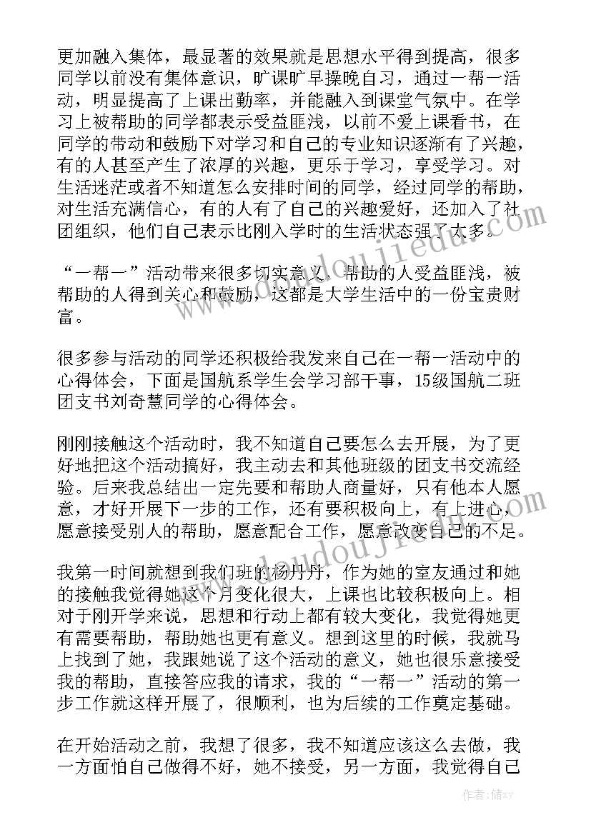 2023年政治教研组年度工作计划(大全5篇)