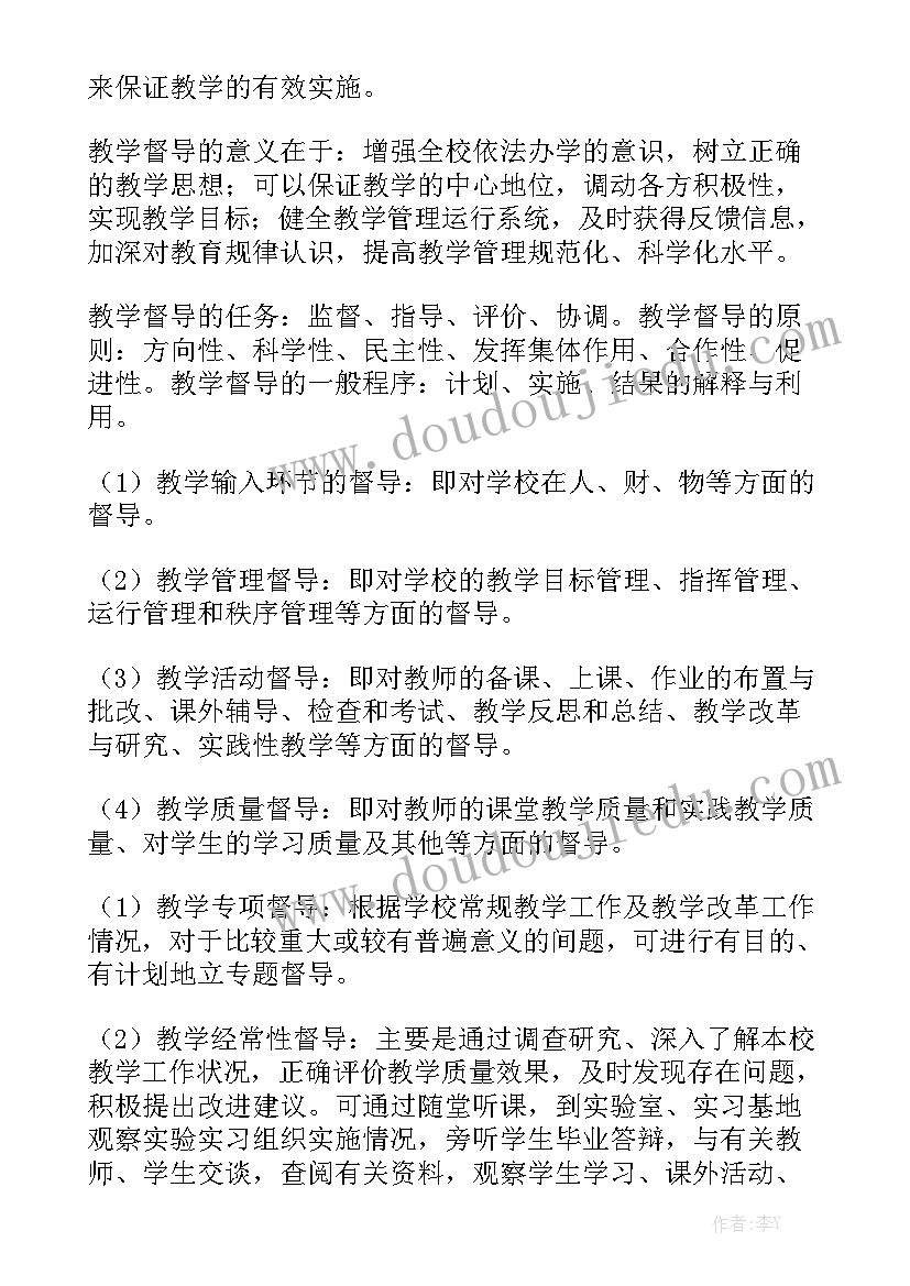 培训督导具体做些 培训督导工作总结