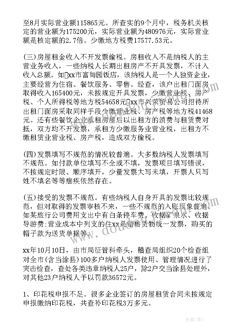 培训督导具体做些 培训督导工作总结