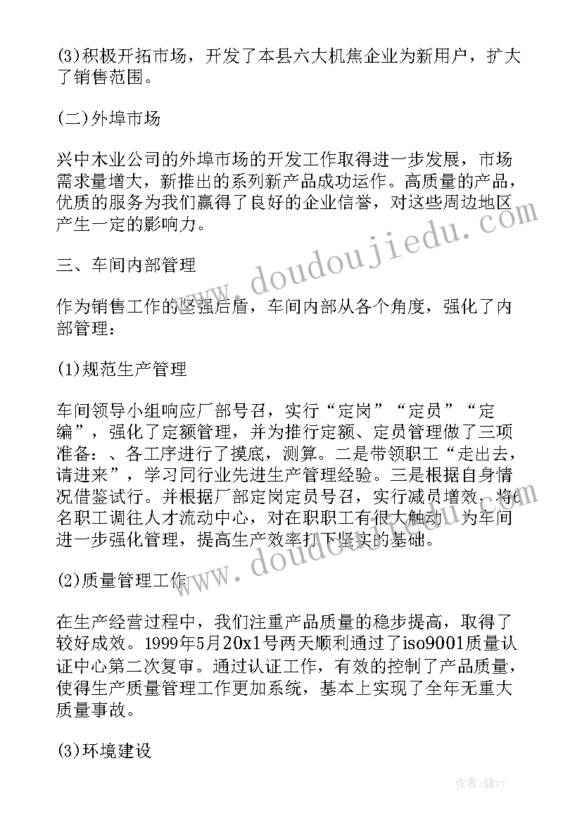 运输公司年终工作报告 道路运输公司年终总结