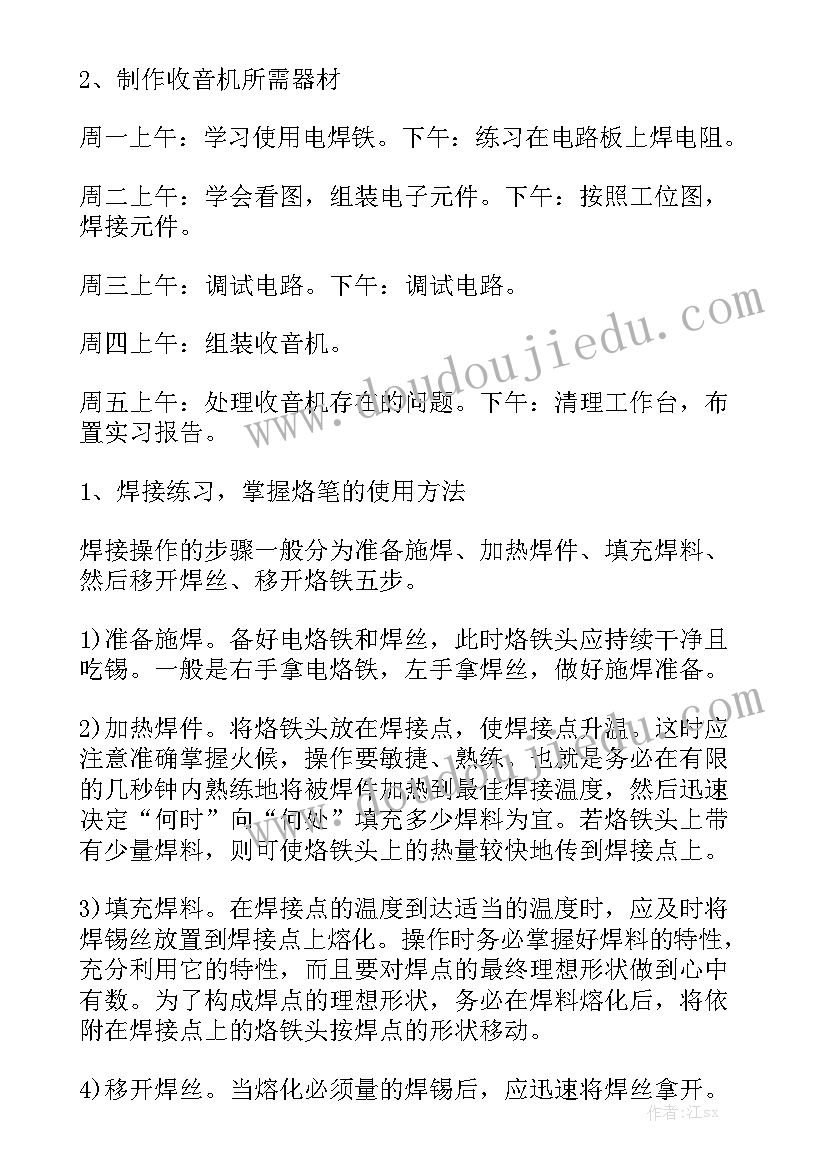 国企工作情况汇报 银行工作报告格式