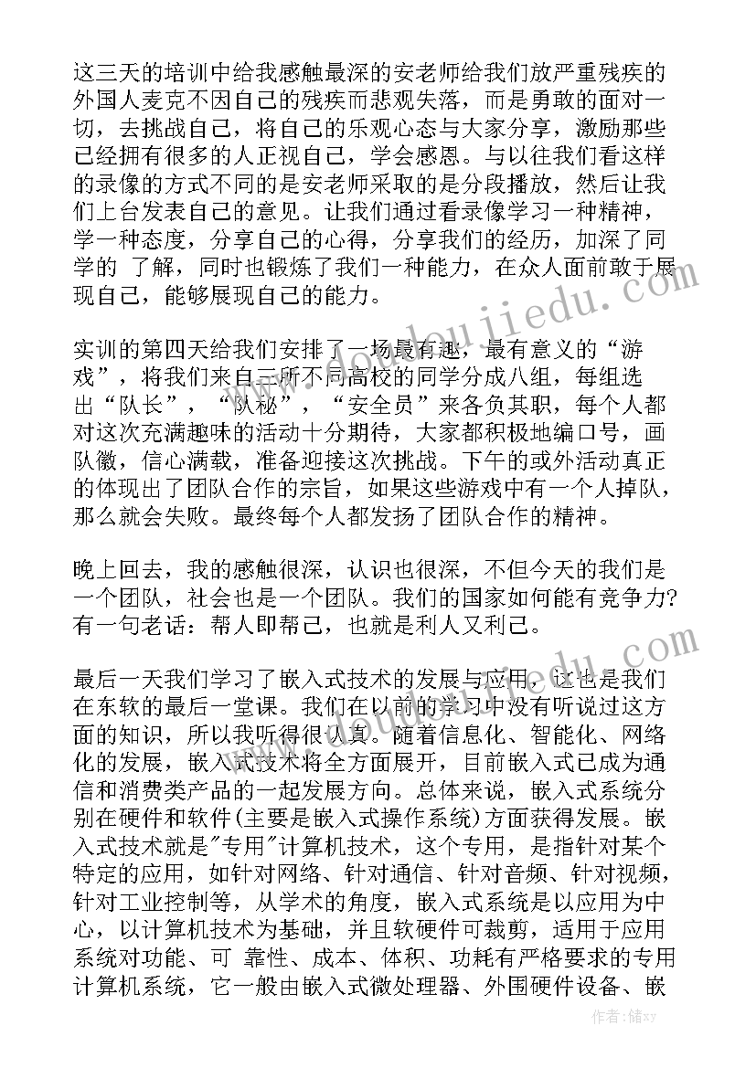 售后工作报告内容包括