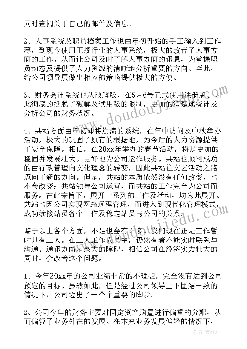 党工作汇报 军校年度工作报告心得体会