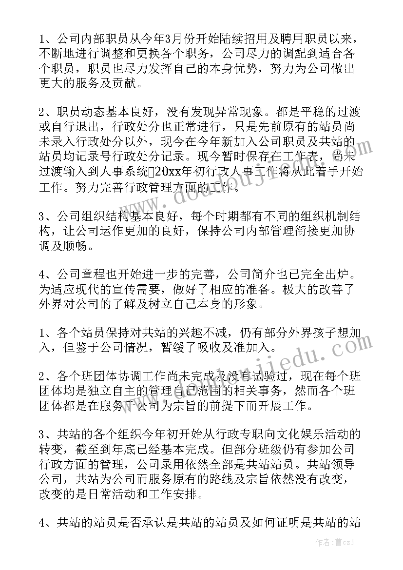 党工作汇报 军校年度工作报告心得体会