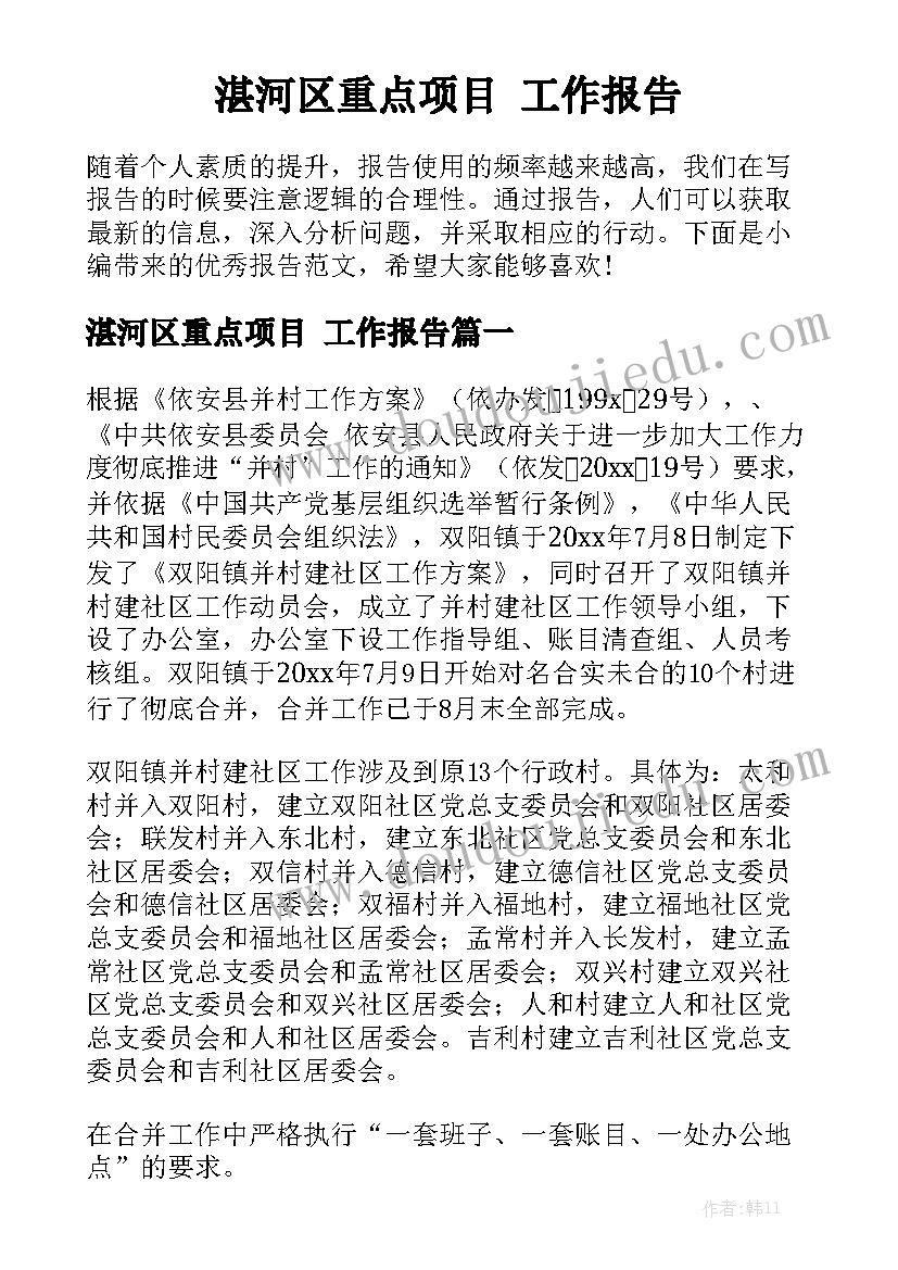 最新精进感言句子 精进培训感悟心得体会(模板5篇)