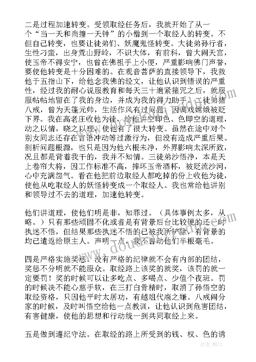 最新精进感言句子 精进培训感悟心得体会(模板5篇)