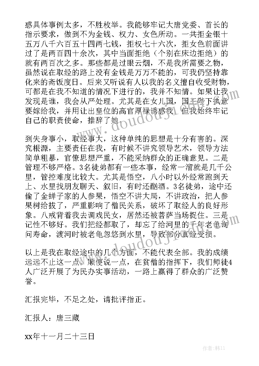 最新精进感言句子 精进培训感悟心得体会(模板5篇)