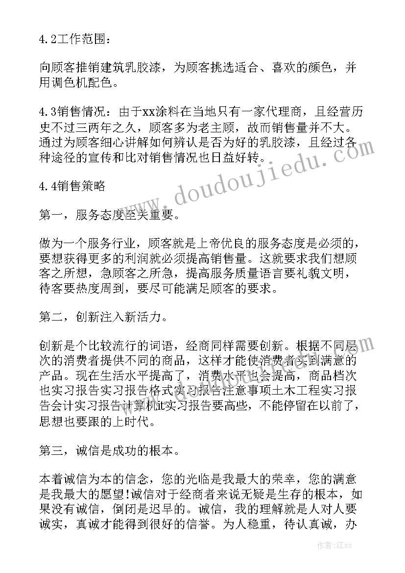 水电工作人员个人总结