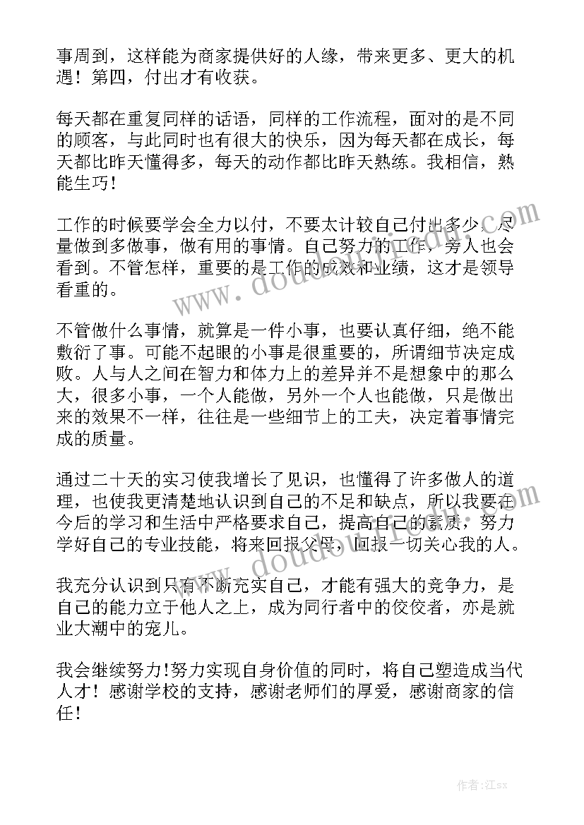 水电工作人员个人总结