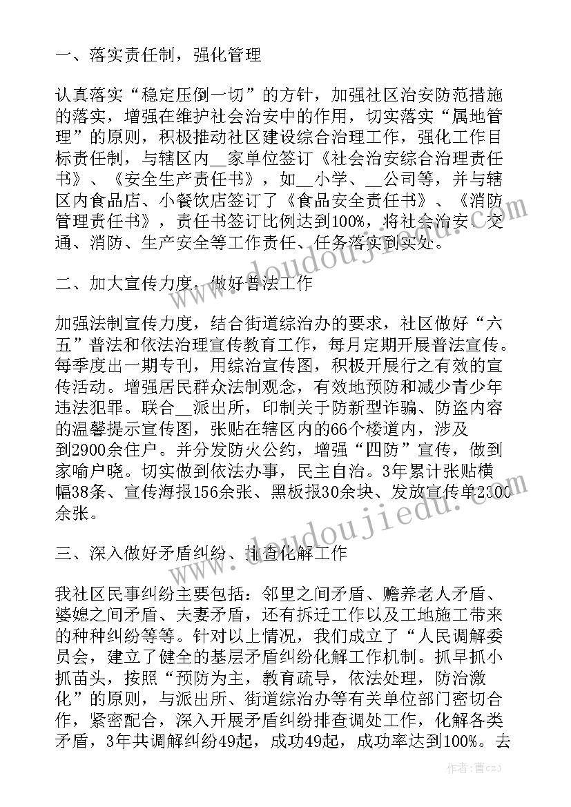 社区团购工作规划 社区团购广告