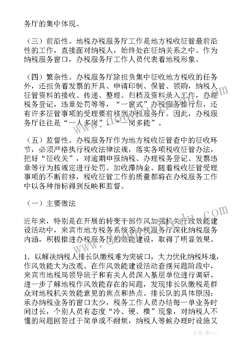 个人服务总结 服务工作报告