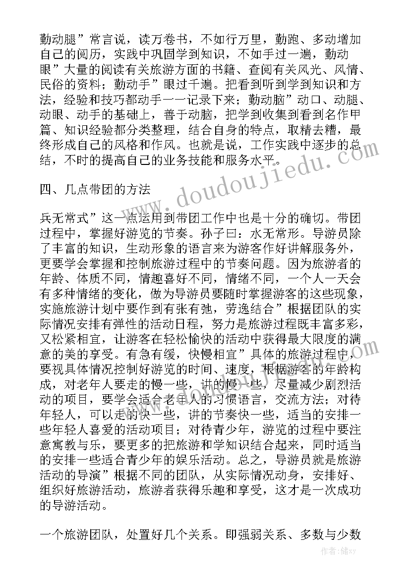 电力对标交流心得