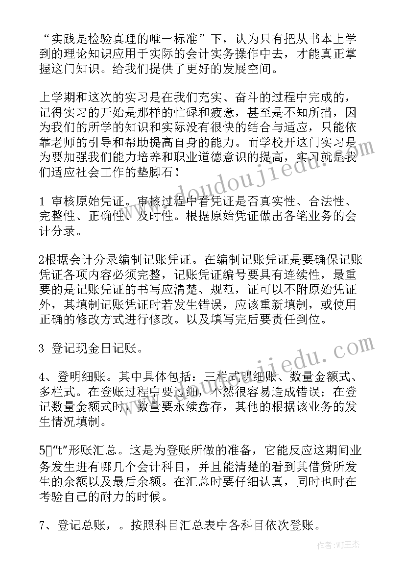 空运经理助理 助理政工师业务工作报告