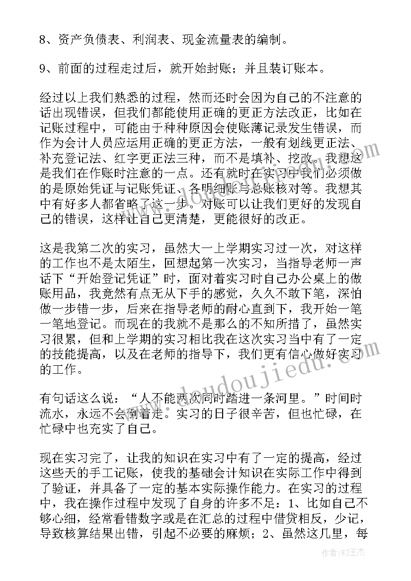 空运经理助理 助理政工师业务工作报告