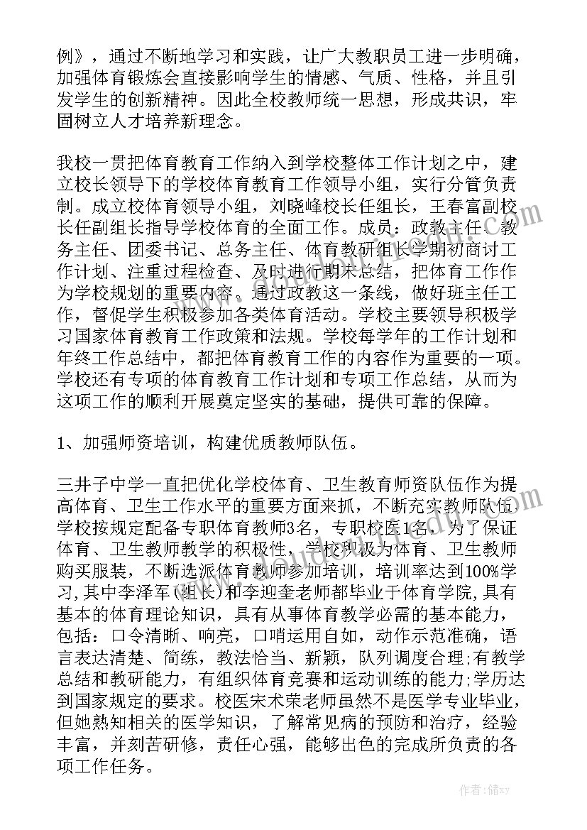 学校班会工作计划 学校的工作报告