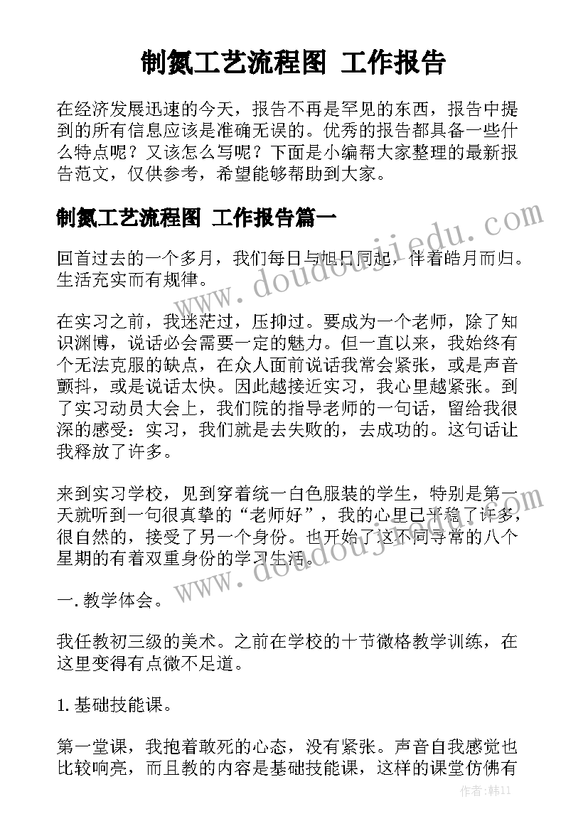 2023年业务员个人工作月总结报告(通用5篇)