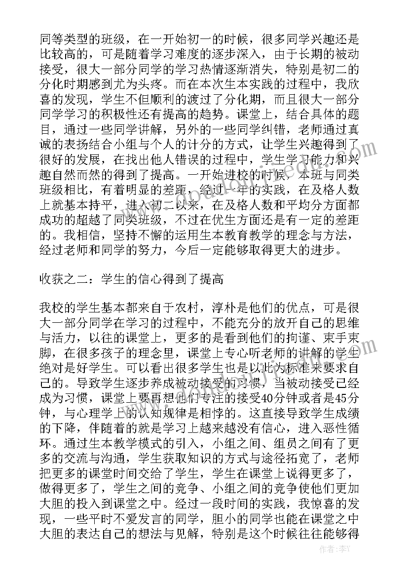 学校智慧教育工作年度计划 教育智慧读书心得体会