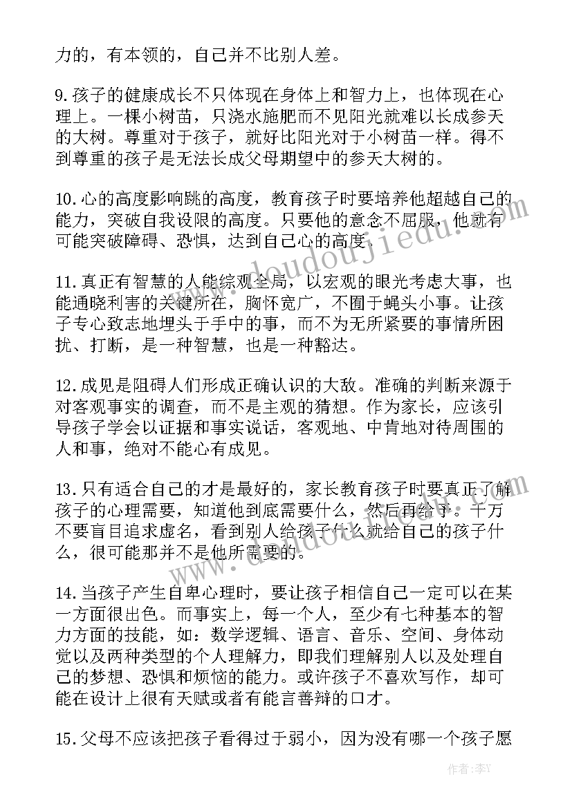 学校智慧教育工作年度计划 教育智慧读书心得体会