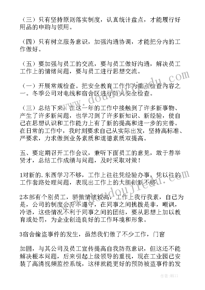 出纳审核哪些内容 出纳季度工作报告