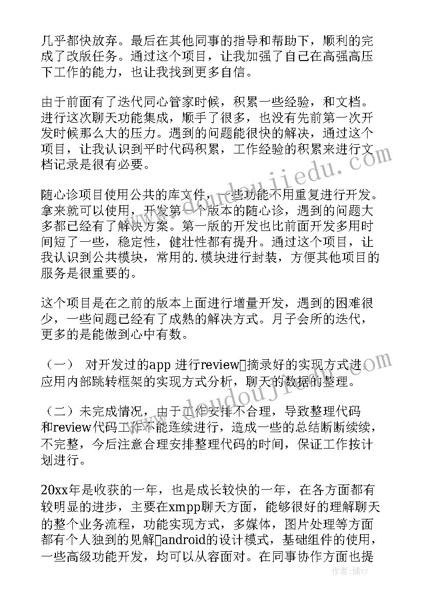 最新学习之星评语(通用5篇)