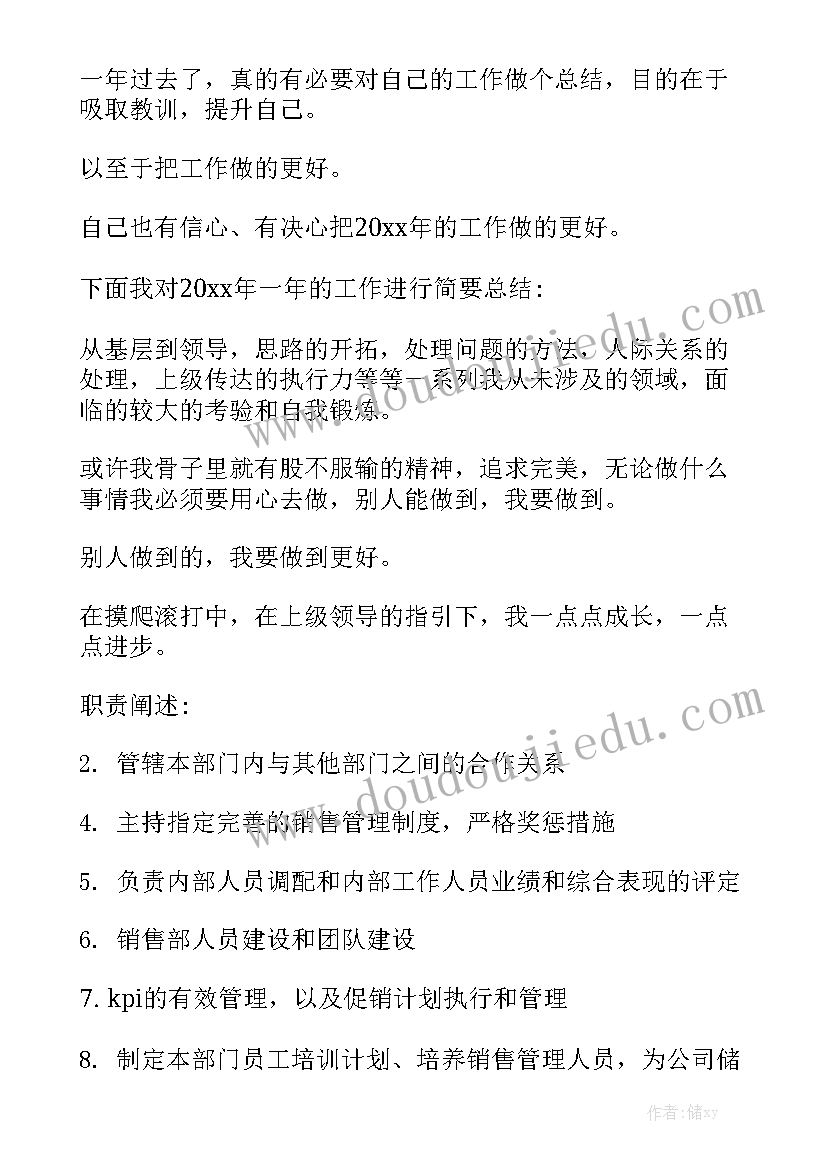 汽车销售工作总结及工作计划