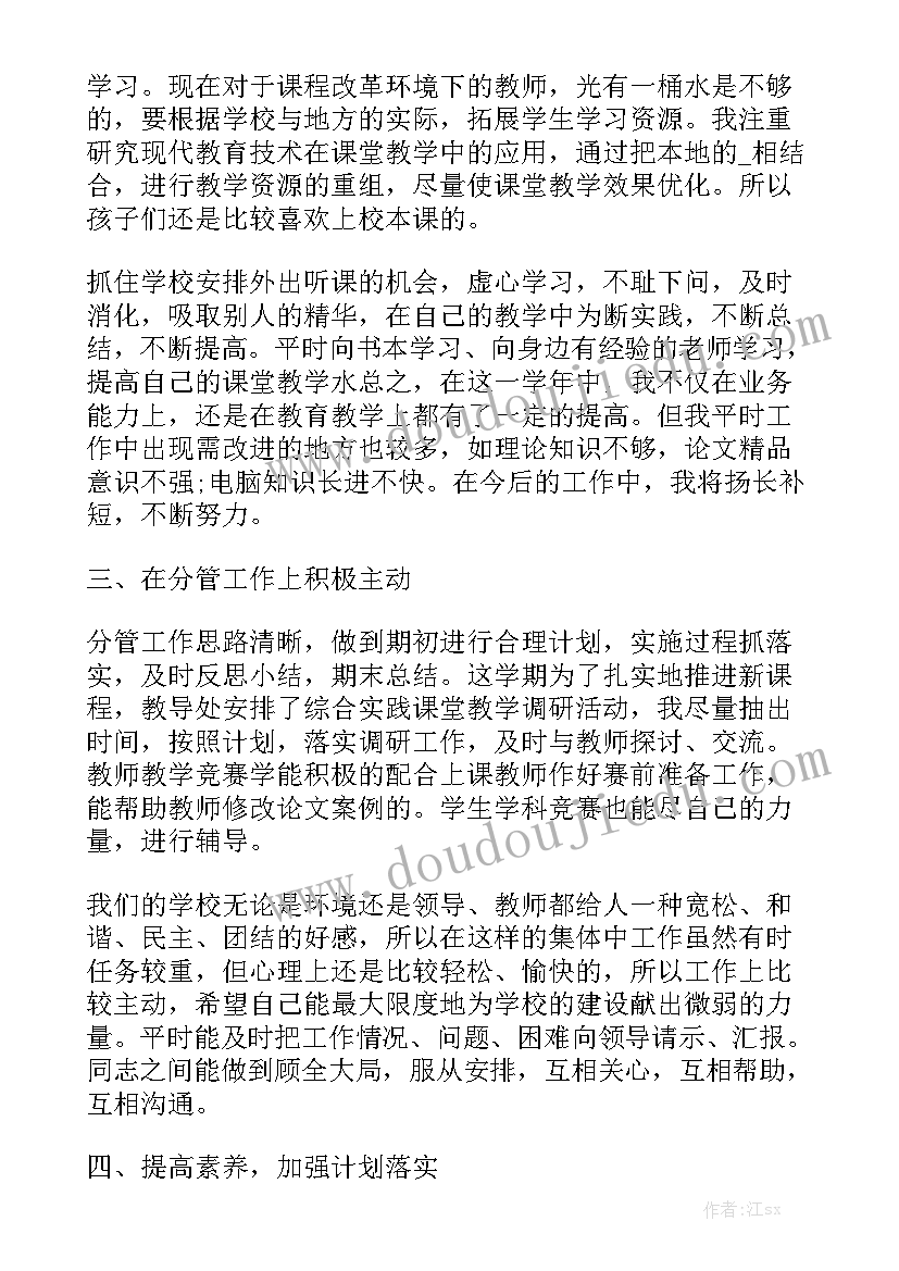 涉宗领域培训心得体会