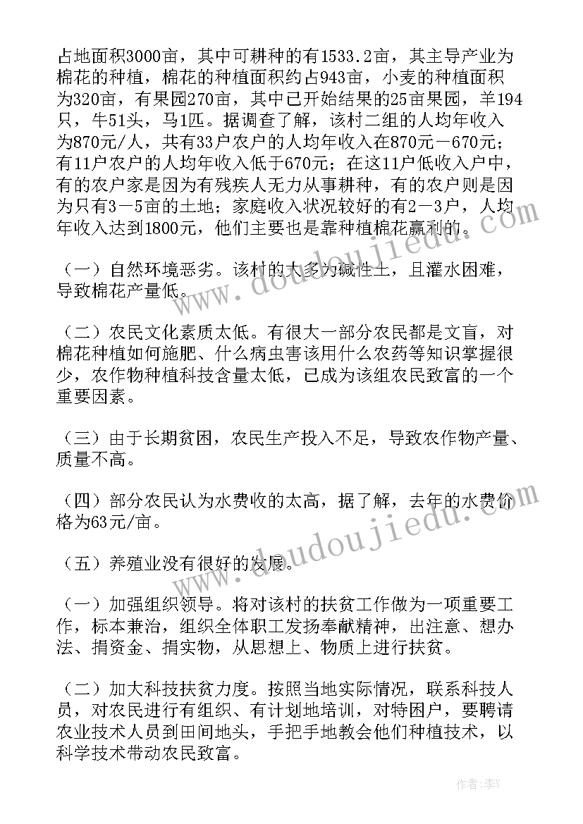 调研房屋拆迁工作报告总结