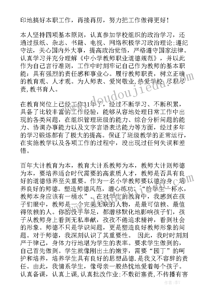 工作任务完成情况总结 个人本学年岗位任务完成情况及自我鉴定