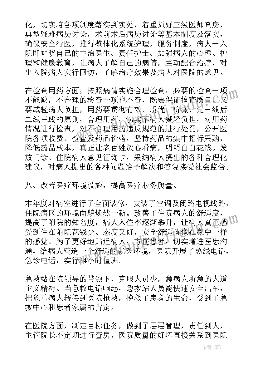 医院乡镇工作报告总结 乡镇医院护士个人工作总结