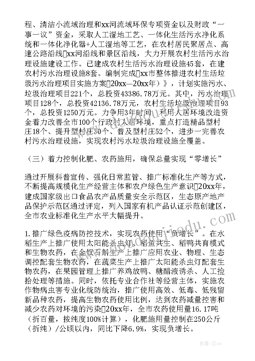 双违整治工作方案