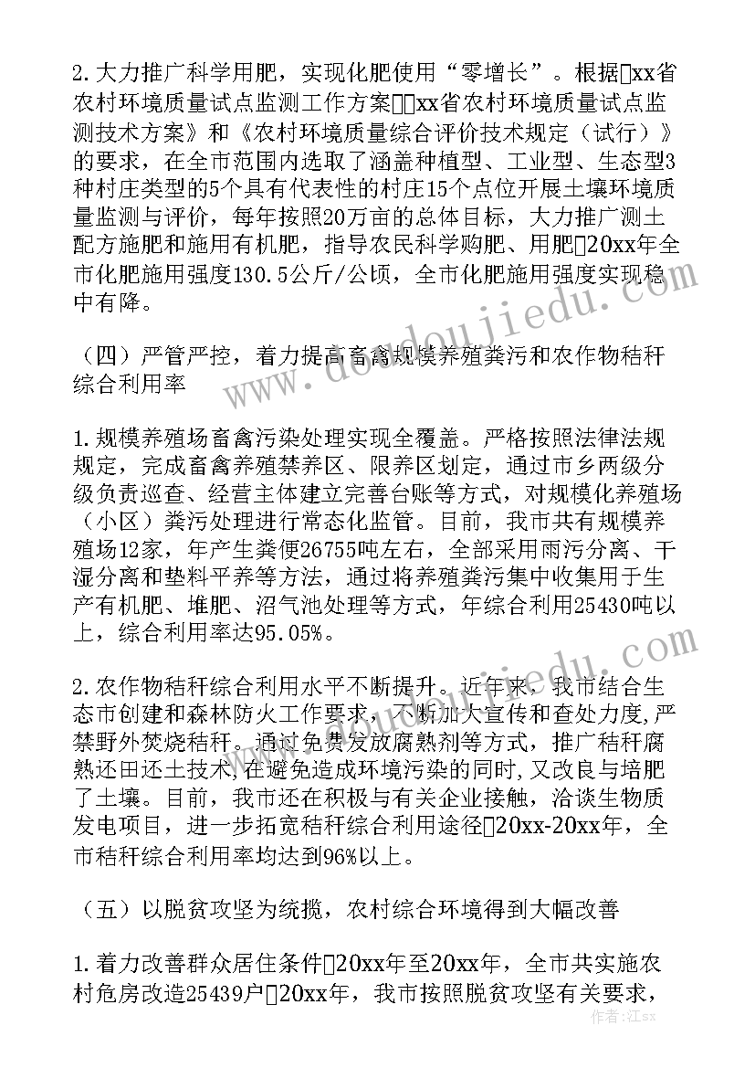 双违整治工作方案