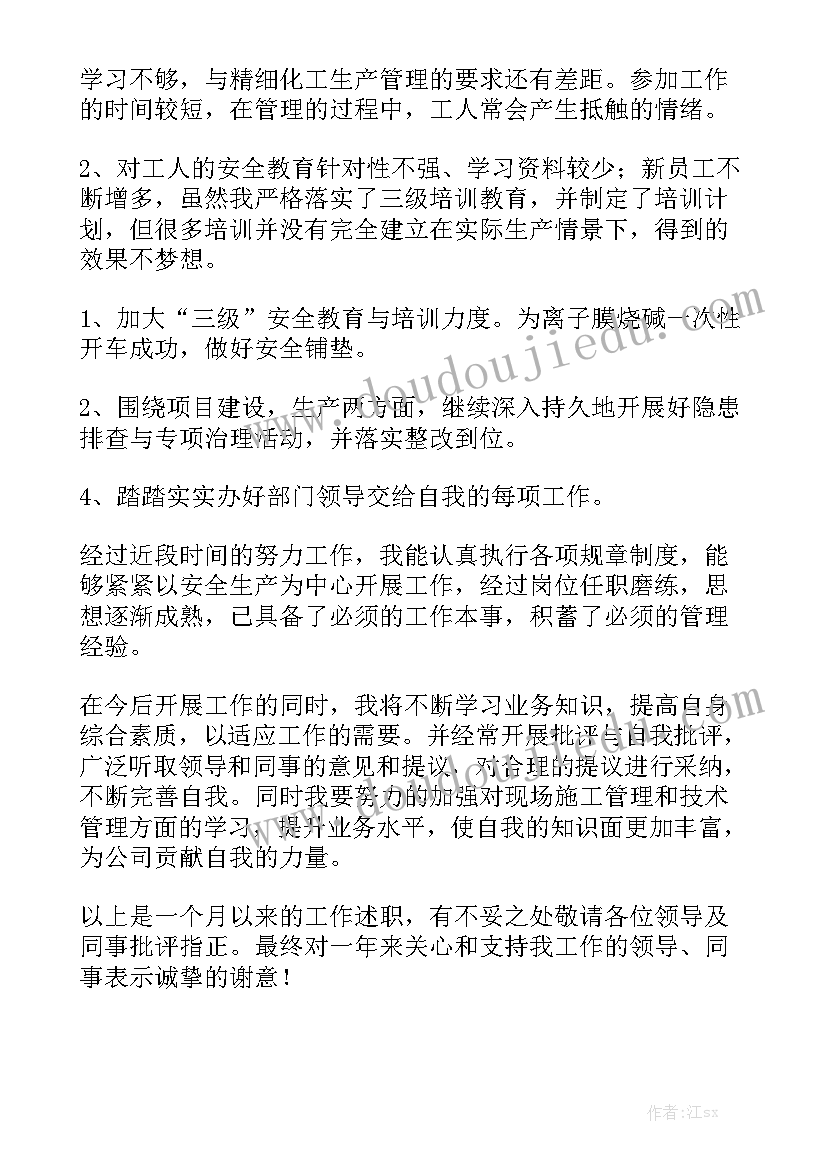 安全用电工作报告 用电安全制度