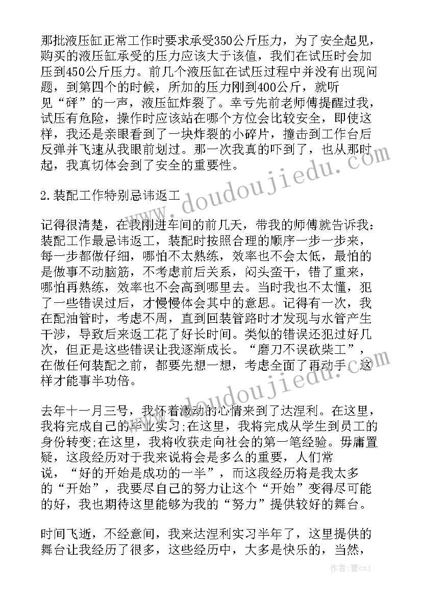 机械工作总结和工作计划