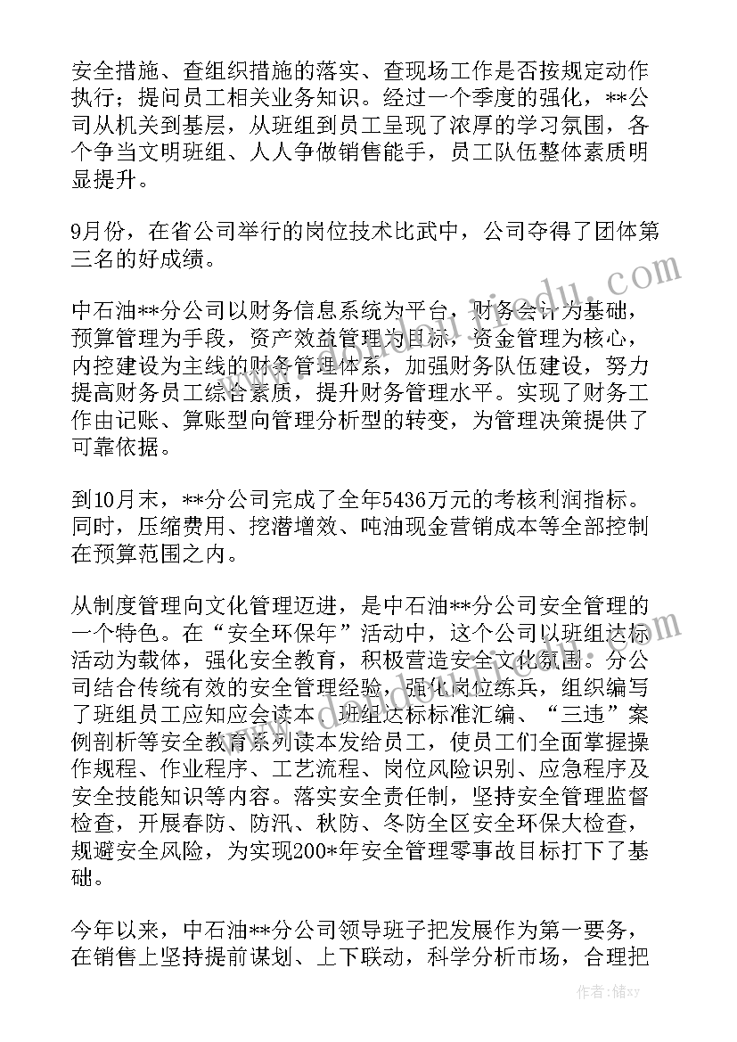 大客户销售工作总结 销售工作报告