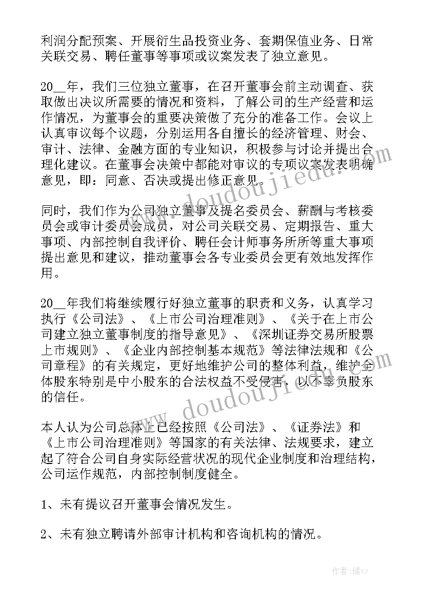 大客户销售工作总结 销售工作报告