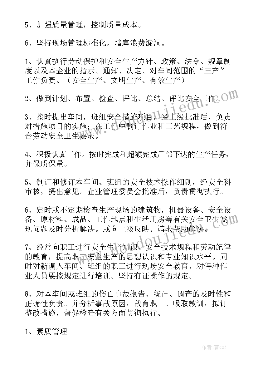 主任医师专业技术工作报告 车间主任工作报告