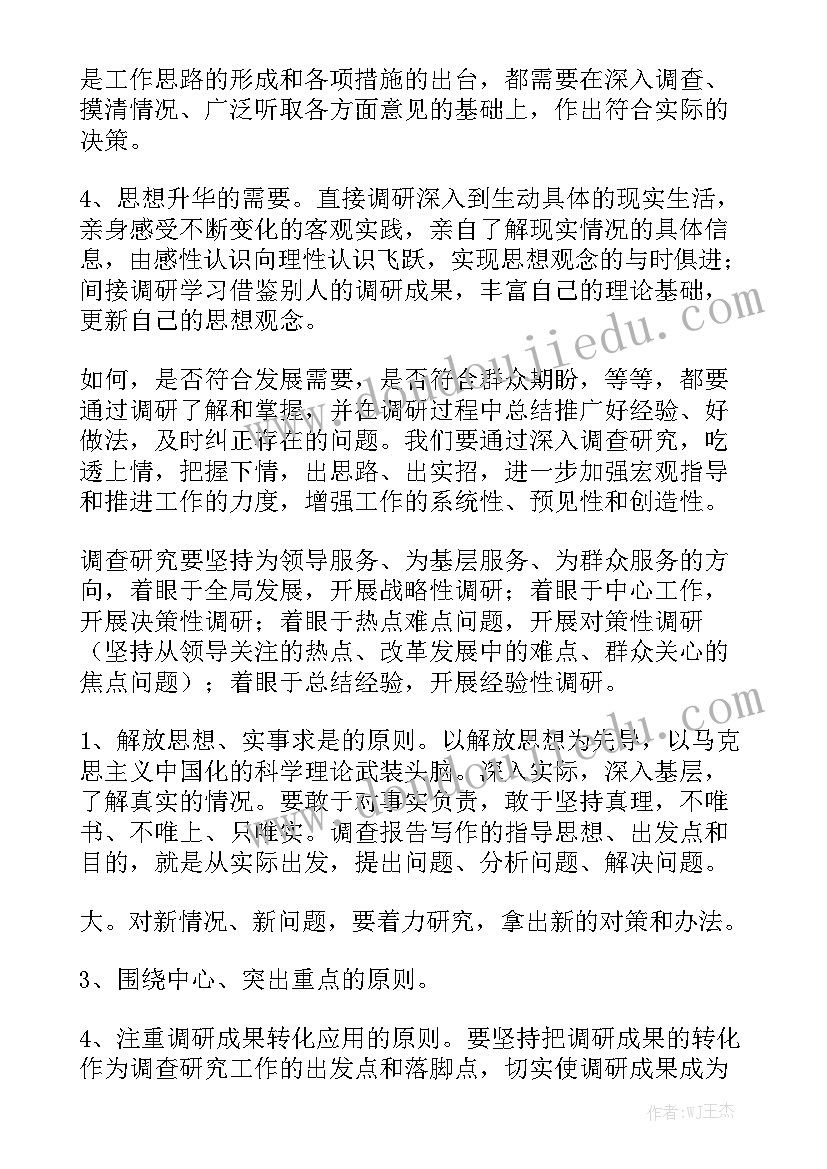 体育教育调研报告 调查工作报告